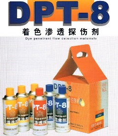 卢氏美柯达DPT-8显像剂