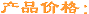美柯达DPT-5着色渗透探伤剂138元
